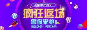 电商双十一首页海报banner