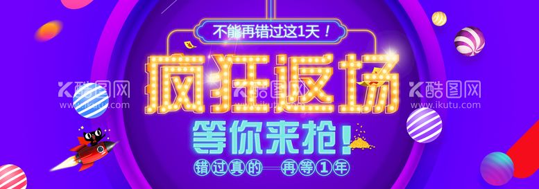 编号：71213411060907412550【酷图网】源文件下载-电商双十一首页海报banner