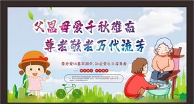 关爱老人