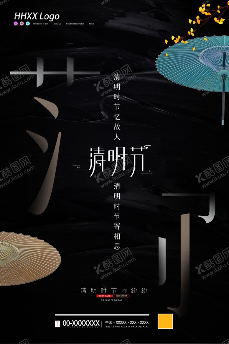 编号：66610403241512126642【酷图网】源文件下载-清明节