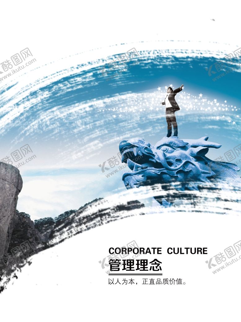 编号：89084904181221215991【酷图网】源文件下载-公司文化