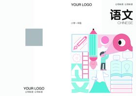 手绘插画书籍封面