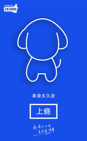 江小白蓝色背景蓝色背景图片