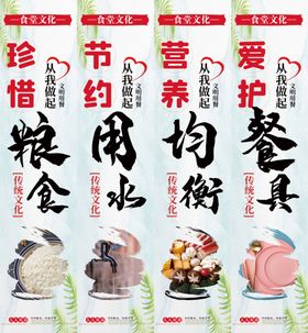 食堂文化挂画