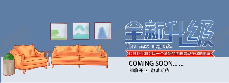 编号：58118510081023327999【酷图网】源文件下载-家装节海报