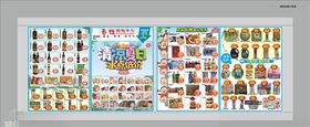 超市宣传单