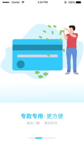 移动端引导页