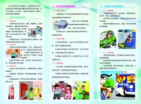 产品指南内页