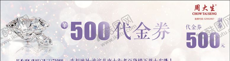 编号：54366707031109497660【酷图网】源文件下载-代金券