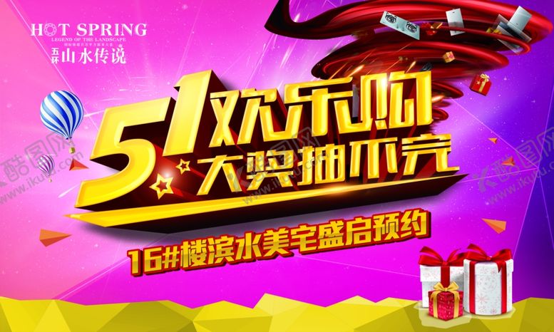 编号：81197409130146561680【酷图网】源文件下载-51海报