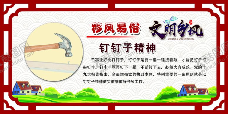 编号：96274510020104322064【酷图网】源文件下载-文明城市展板 
