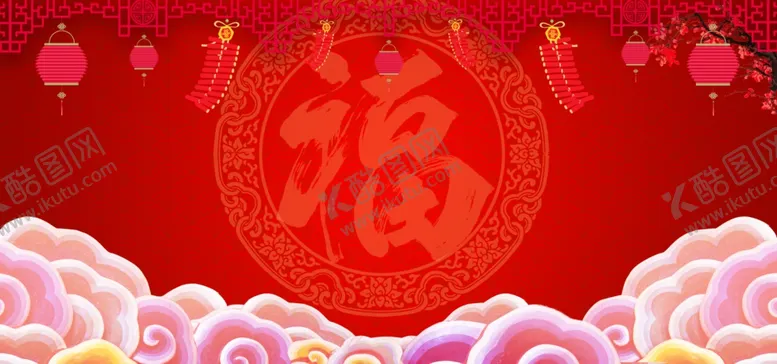 编号：44137806290425575285【酷图网】源文件下载-春节