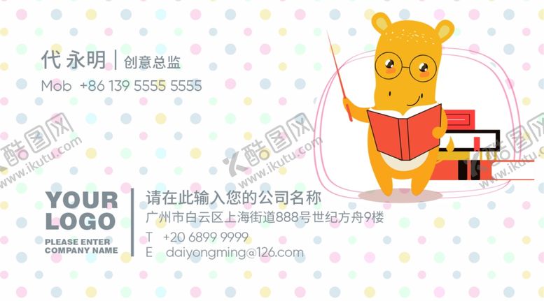 编号：45164605071302456410【酷图网】源文件下载-教育名片