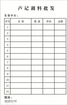 单据
