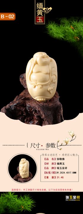 淘宝详情页