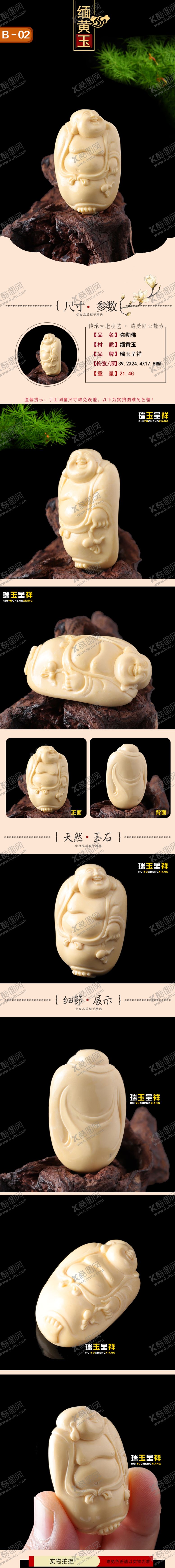 编号：28591710022202162362【酷图网】源文件下载-淘宝详情页