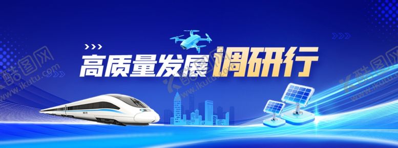 编号：82936504281856476312【酷图网】源文件下载-高铁智能化调研场景