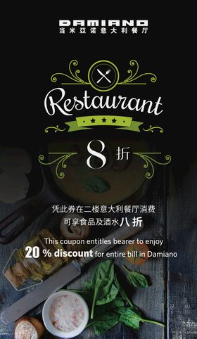 限时八折
