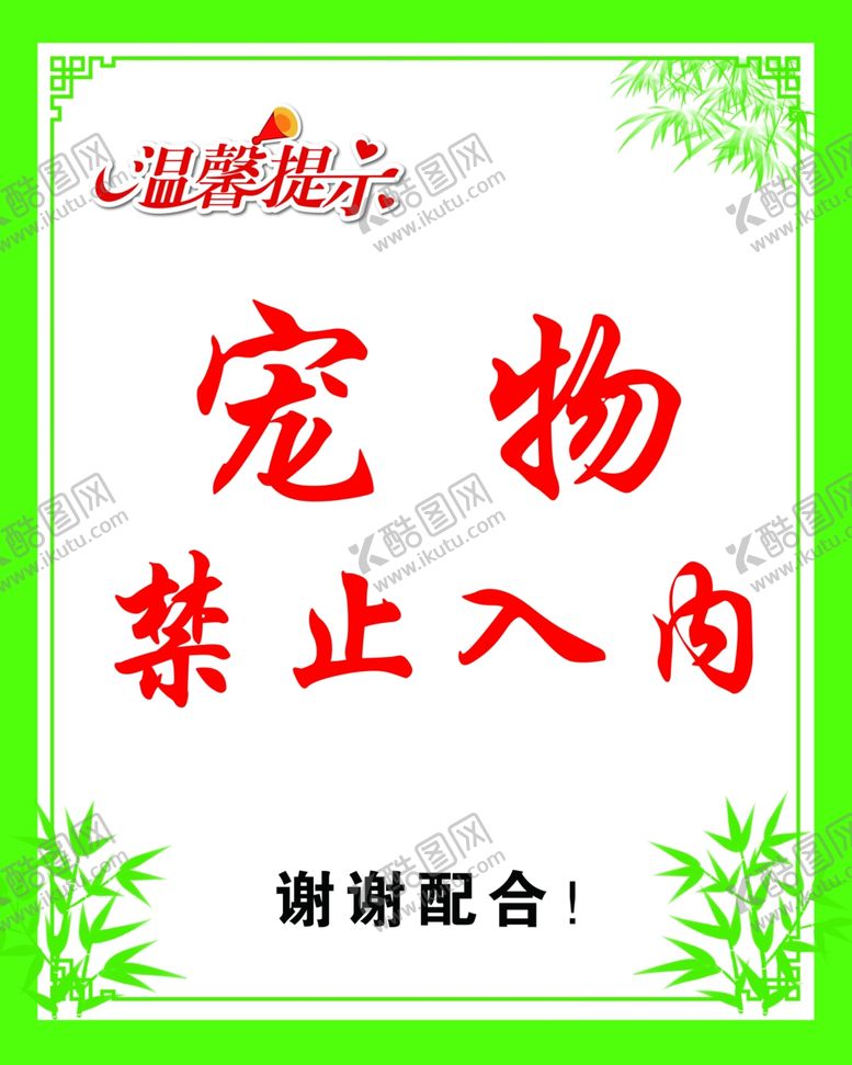 编号：53402706290642236853【酷图网】源文件下载-绿色边框