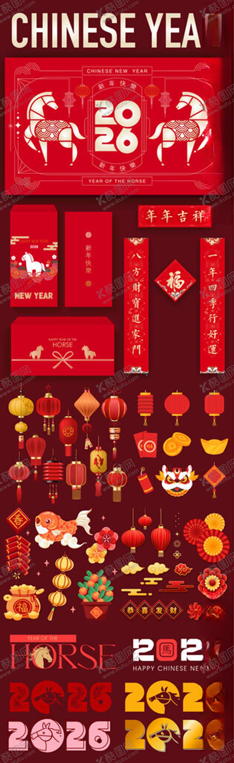 编号：52511504020032168205【酷图网】源文件下载-马年新年元素