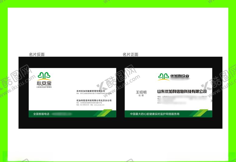 编号：29798109190105074110【酷图网】源文件下载-创意vi设计