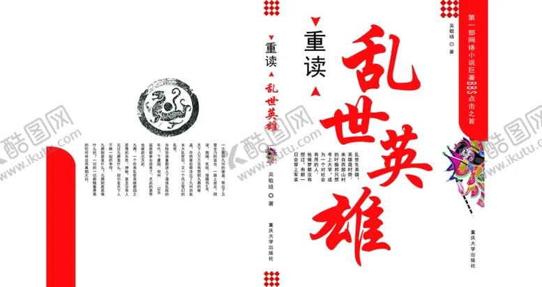 编号：76865403251919278795【酷图网】源文件下载-画册装帧
