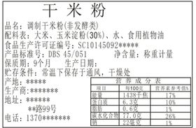 商品促销标签矢量素材