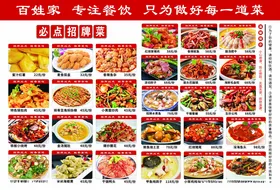 菜单