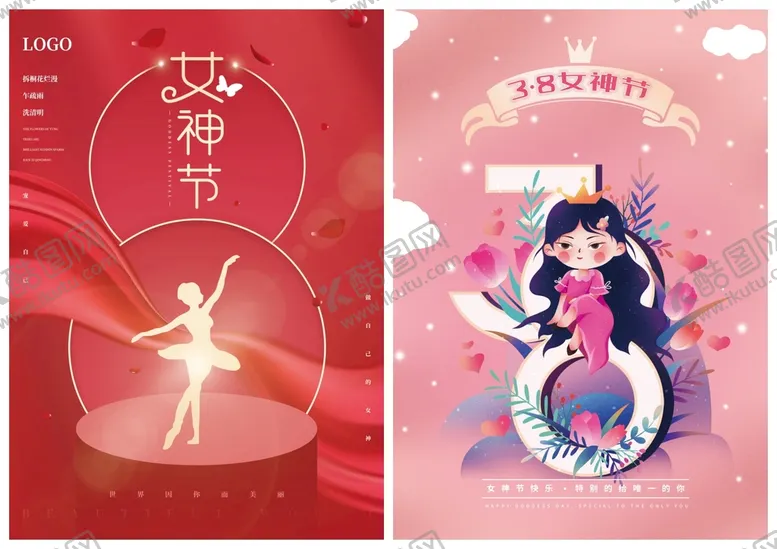 编号：14398209150310454705【酷图网】源文件下载-妇女节海报模板