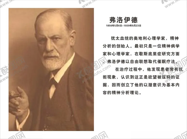 编号：49781702281254053313【酷图网】源文件下载-弗洛伊德