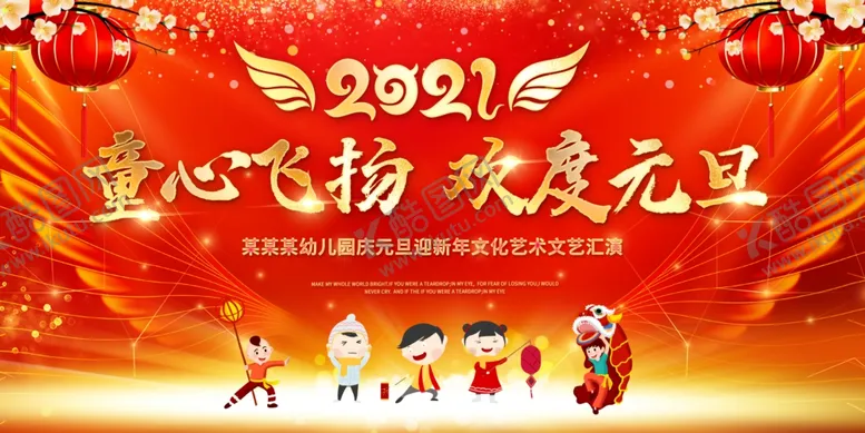 编号：85918405010129343108【酷图网】源文件下载-喜庆背景
