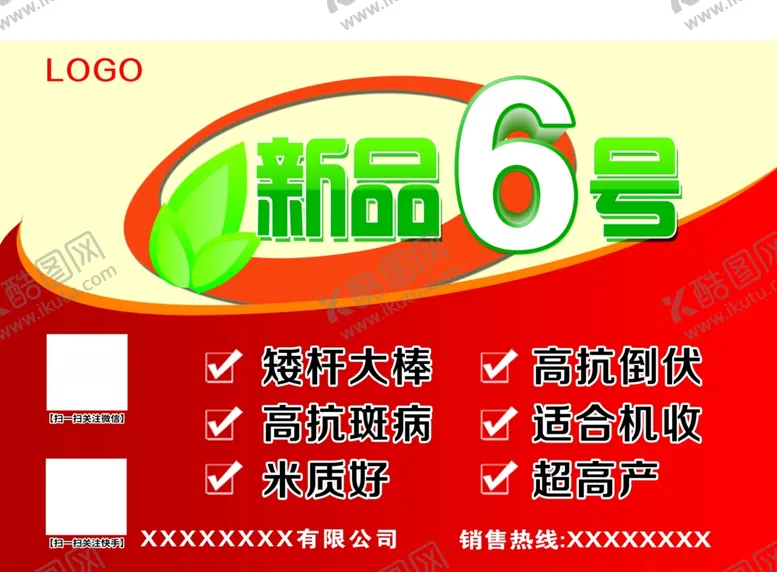 编号：32908404170837486214【酷图网】源文件下载-玉米化肥海报