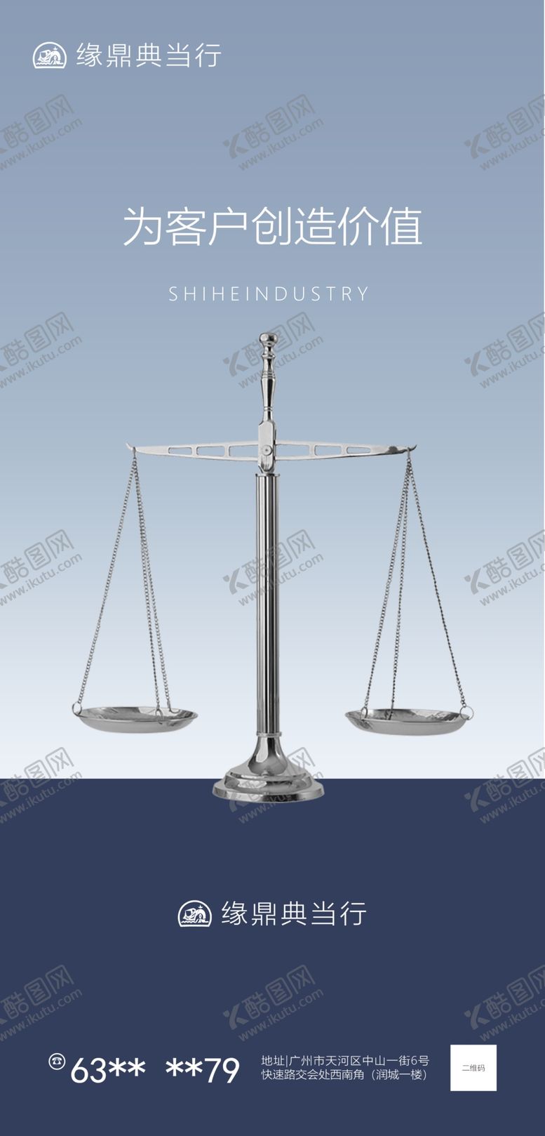 编号：98476910220929204004【酷图网】源文件下载-典当行