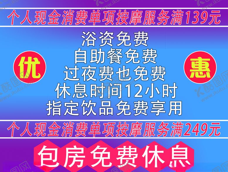 编号：94714611011944485232【酷图网】源文件下载-浴资海报