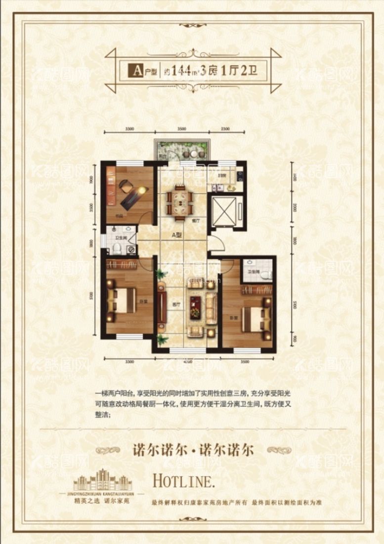 编号：29315009240027107584【酷图网】源文件下载-户型图