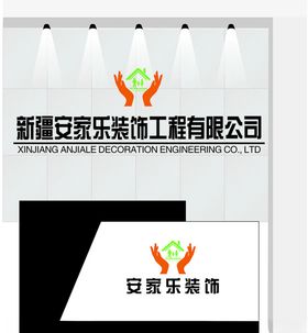 装饰公司形象墙