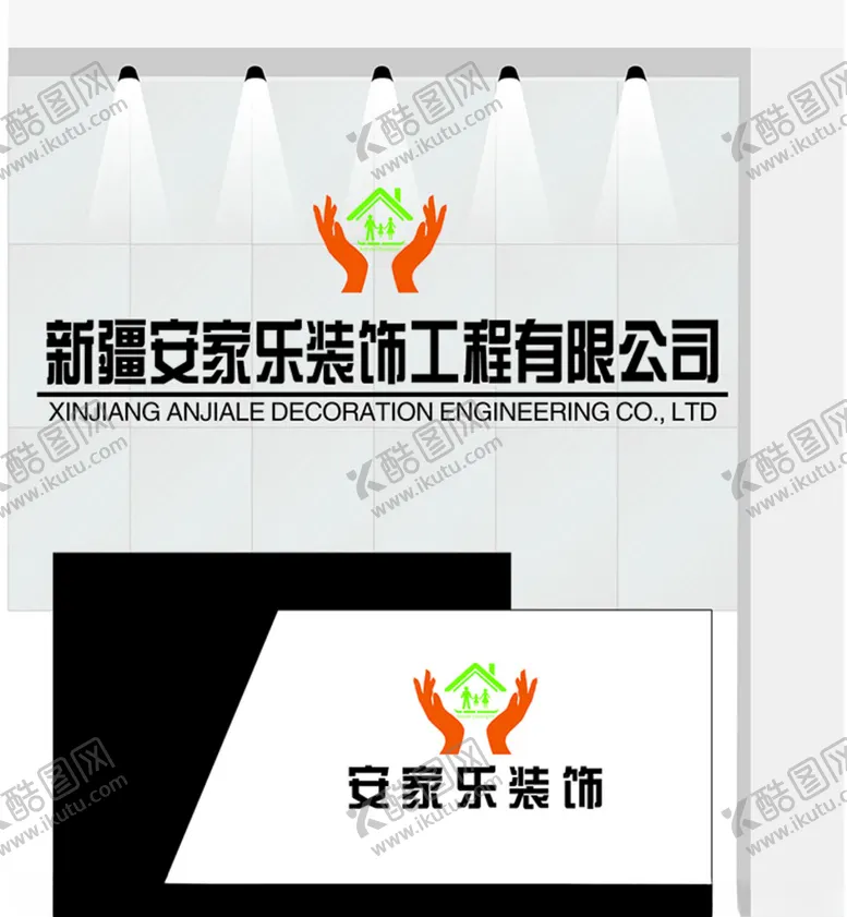 编号：39228107021501228198【酷图网】源文件下载-装饰公司形象墙