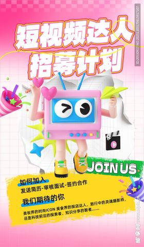 蛋仔派对达人招募计划