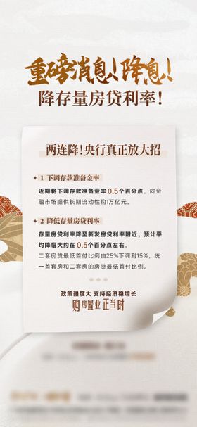 创意红色热点时事政策大字报海报