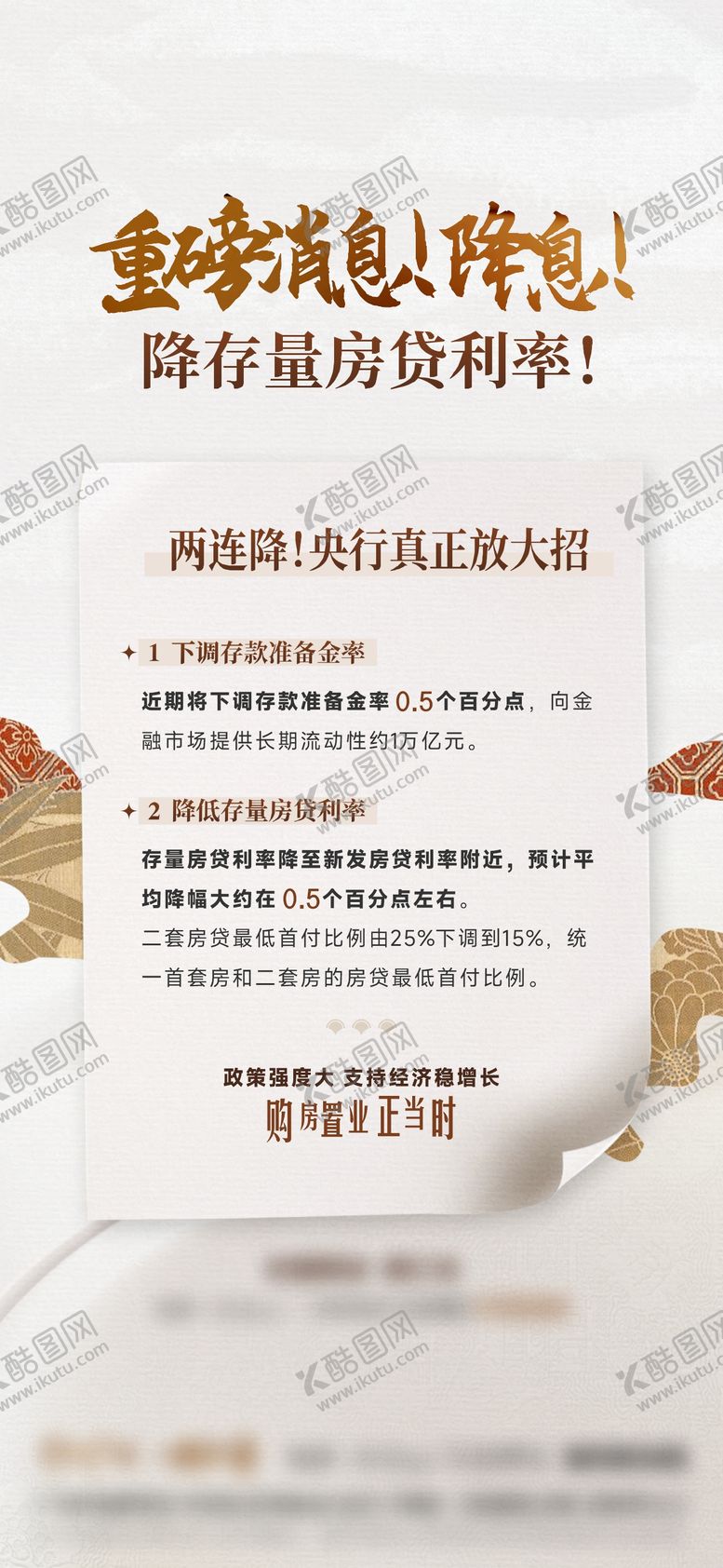 编号：40330008112214215690【酷图网】源文件下载-政策热点