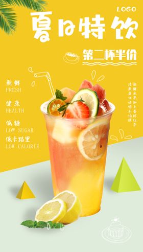 编号：63507109241048129253【酷图网】源文件下载-夏日饮品柠檬茶