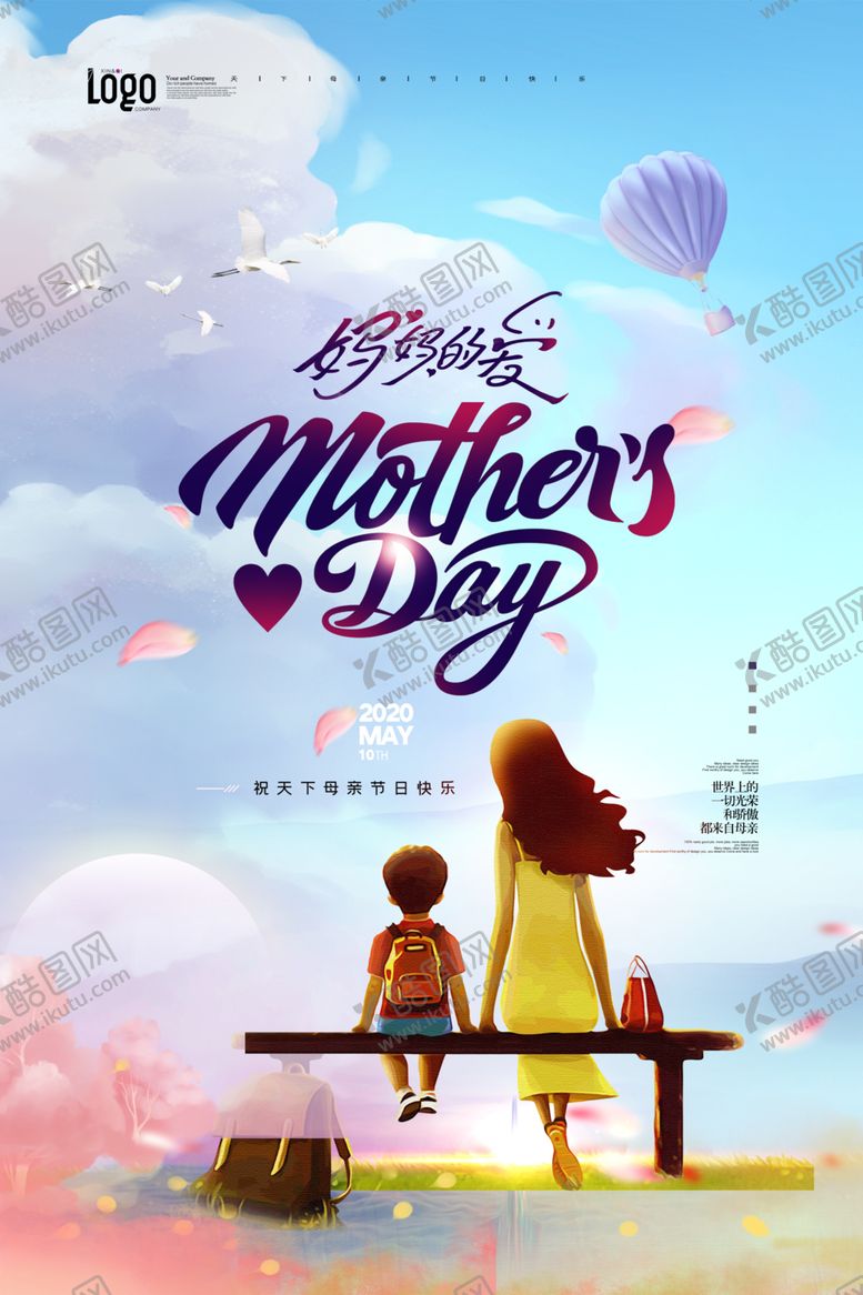 编号：38851309271923273149【酷图网】源文件下载-母亲节