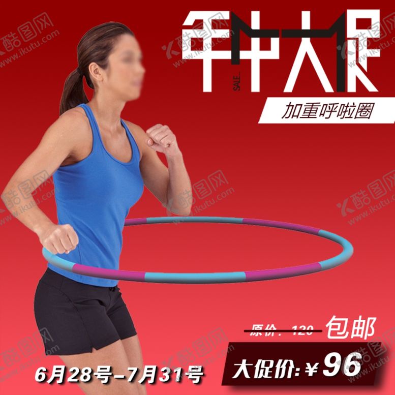 编号：63517902220607103369【酷图网】源文件下载-淘宝电商主图