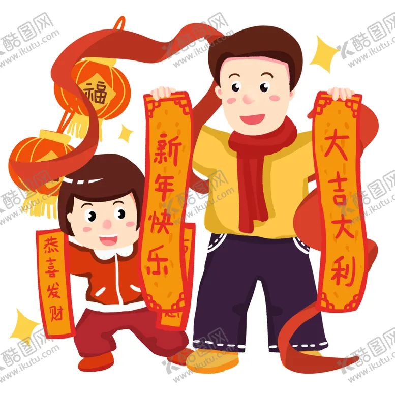 编号：22964701260917205431【酷图网】源文件下载-新年卡通画