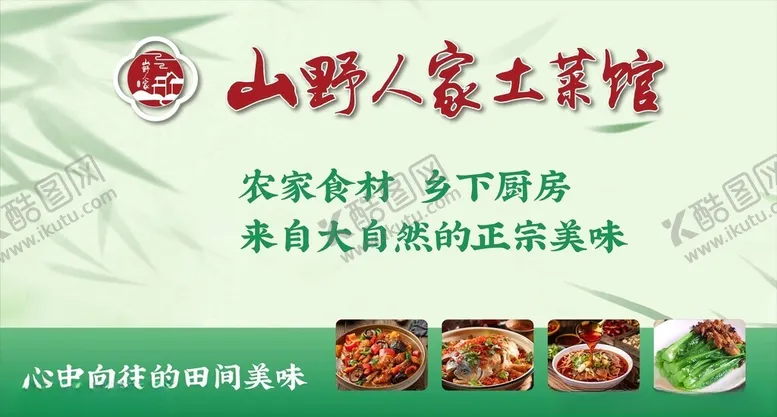 编号：99883006300713375538【酷图网】源文件下载-餐饮海报
