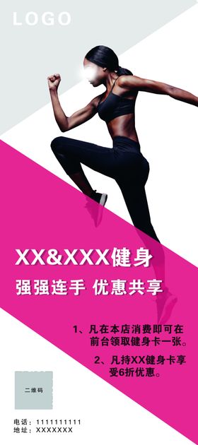 联盟展架