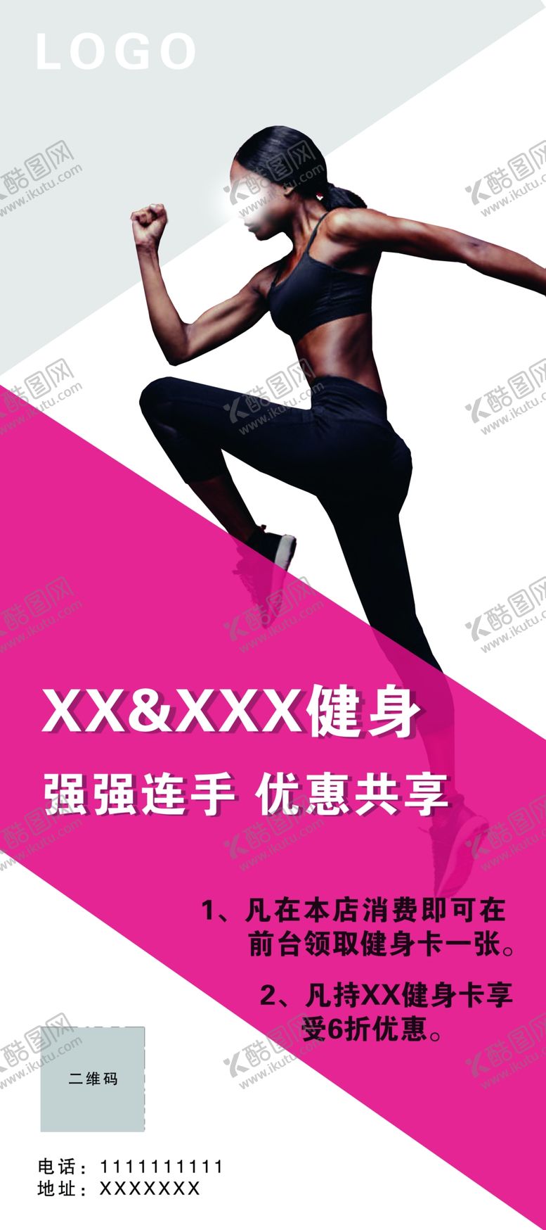 编号：32396809180742277651【酷图网】源文件下载-联盟展架