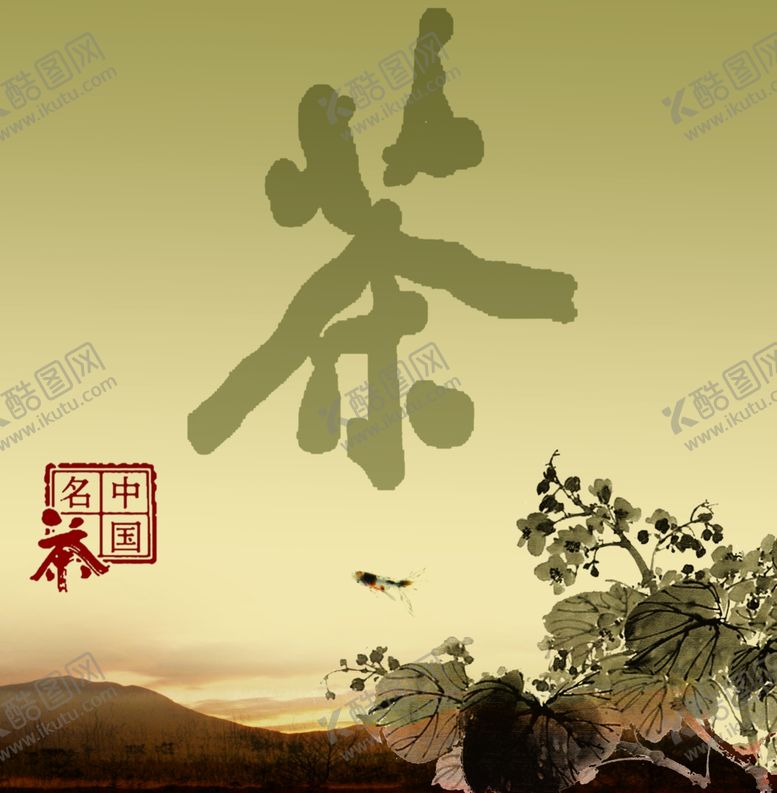 编号：41163012070421477109【酷图网】源文件下载-国画茶文化中国风包装