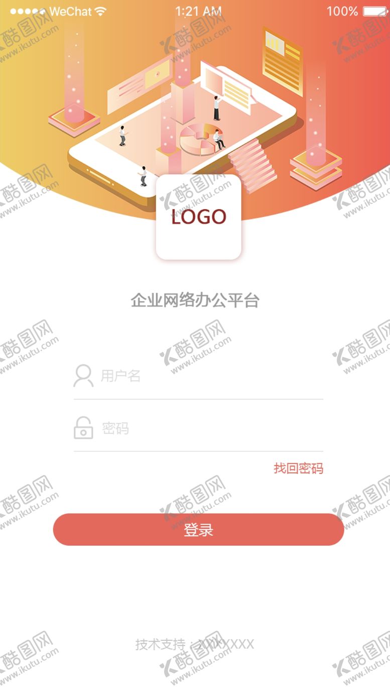 编号：43275009232335071687【酷图网】源文件下载-UI登录界面