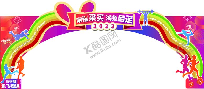 编号：85120910030601168619【酷图网】源文件下载-拱门